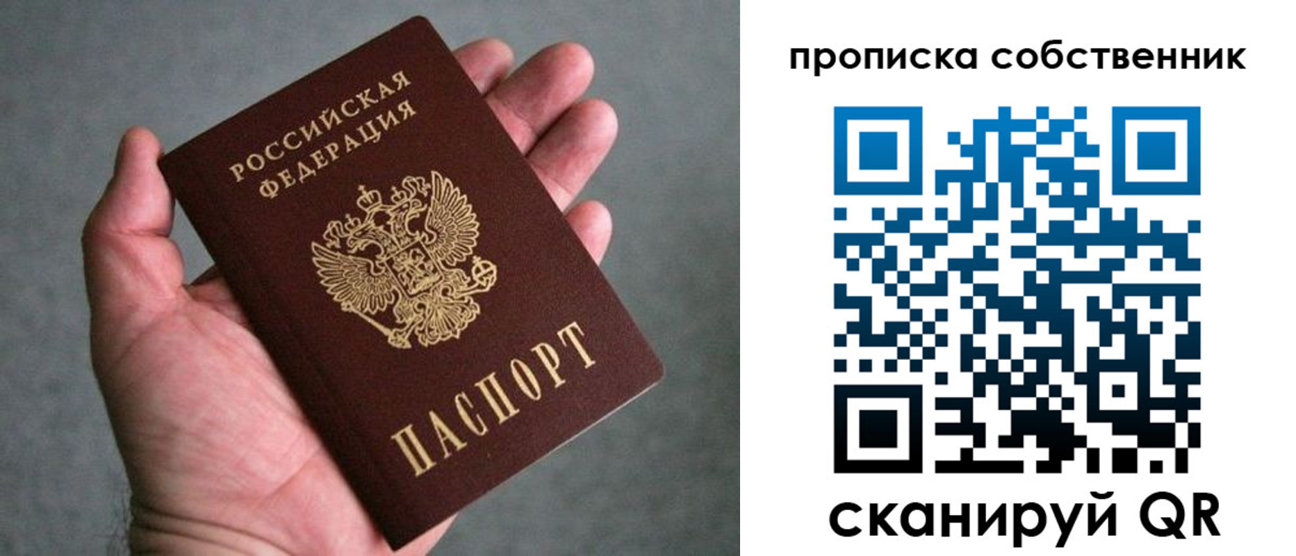 пропишу в квартире в Сердобске